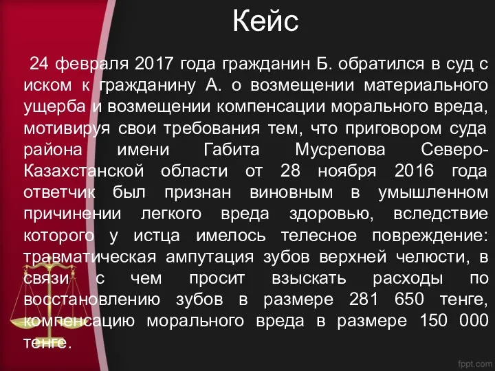 24 февраля 2017 года гражданин Б. обратился в суд с