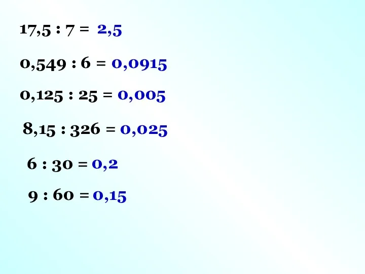 17,5 : 7 = 0,549 : 6 = 0,125 :