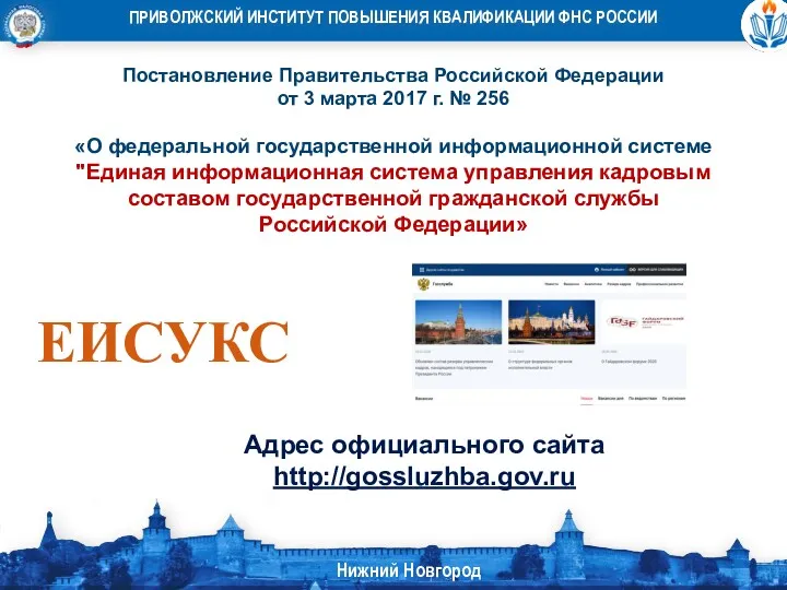 Постановление Правительства Российской Федерации от 3 марта 2017 г. №