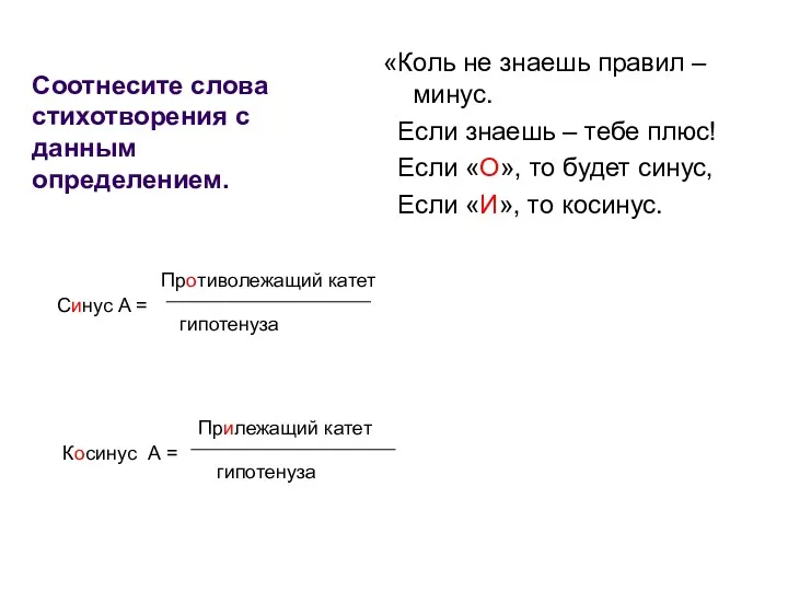 «Коль не знаешь правил – минус. Если знаешь – тебе