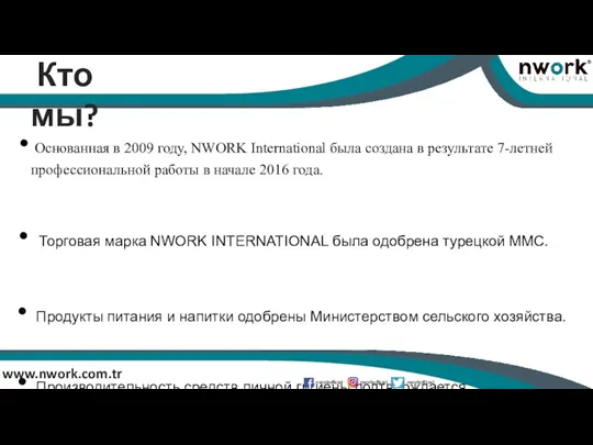 HAMMADDEMİZ Основанная в 2009 году, NWORK International была создана в результате 7-летней профессиональной