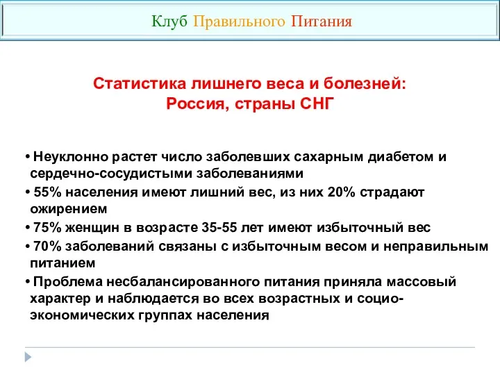 Неуклонно растет число заболевших сахарным диабетом и сердечно-сосудистыми заболеваниями 55%