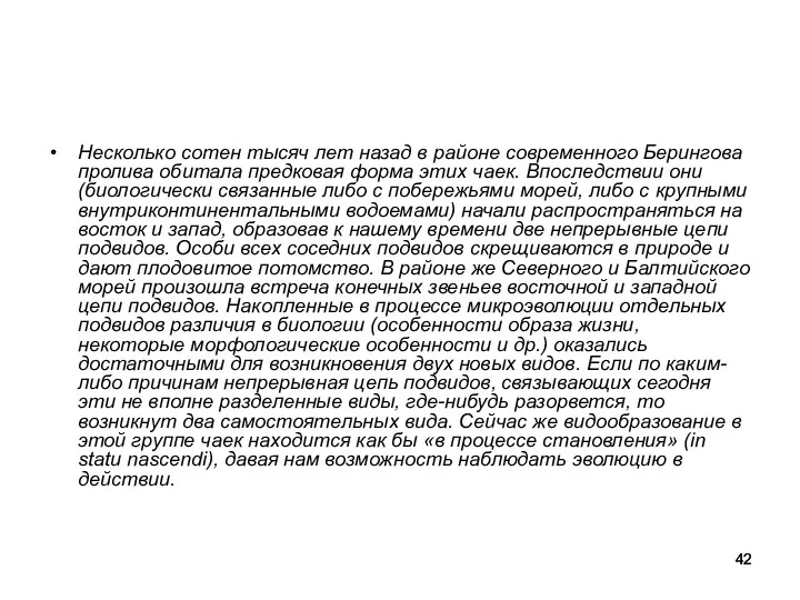 Несколько сотен тысяч лет назад в районе современного Берингова пролива