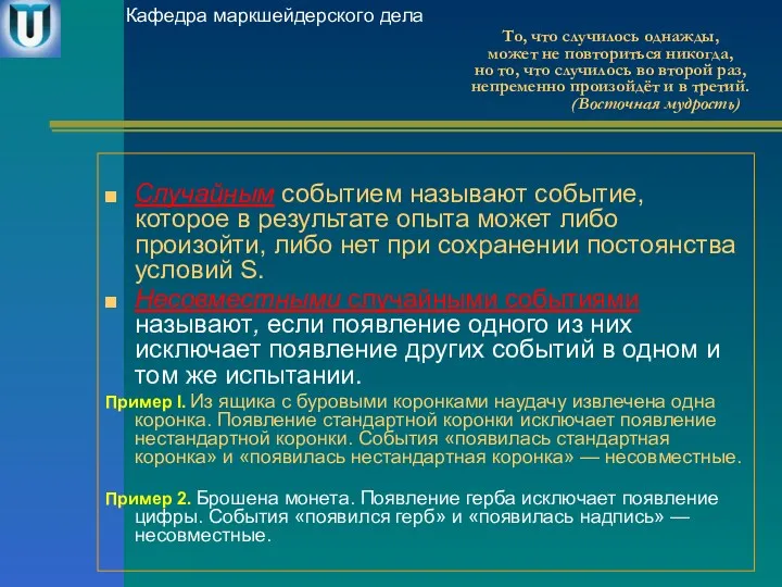 То, что случилось однажды, может не повториться никогда, но то,