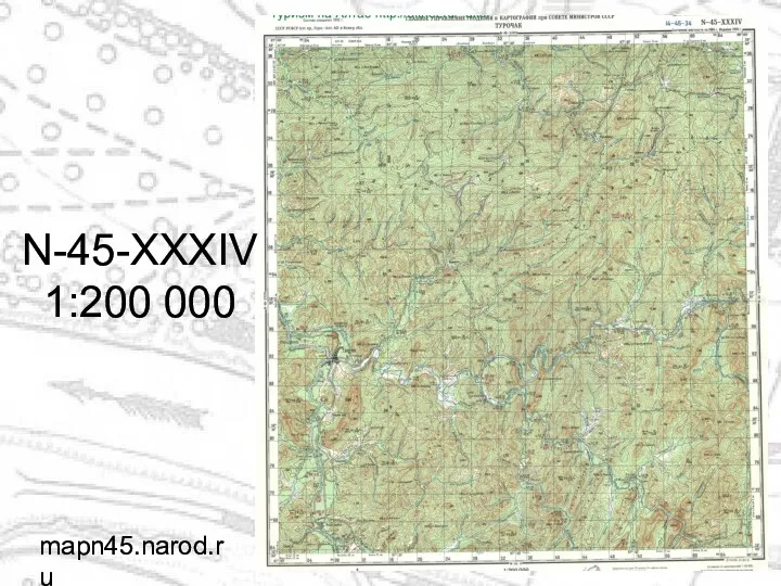 N-45-XXXIV 1:200 000 mapn45.narod.ru