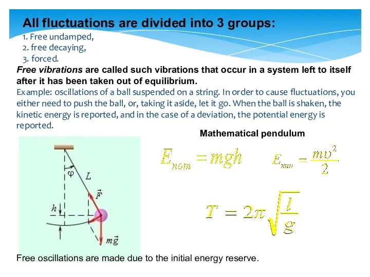 All fluctuations are divided into 3 groups: 1. Free undamped,