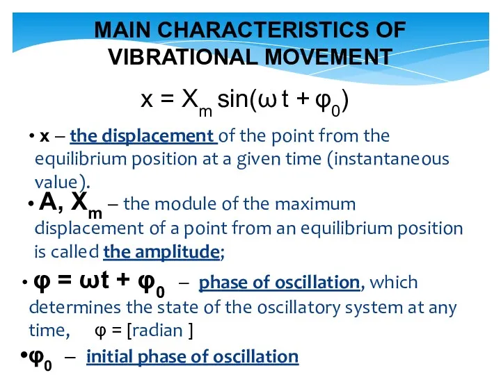 MAIN CHARACTERISTICS OF VIBRATIONAL MOVEMENT А, Xm – the module