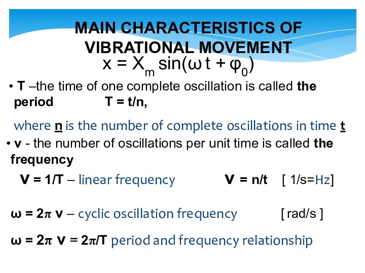 ν - the number of oscillations per unit time is