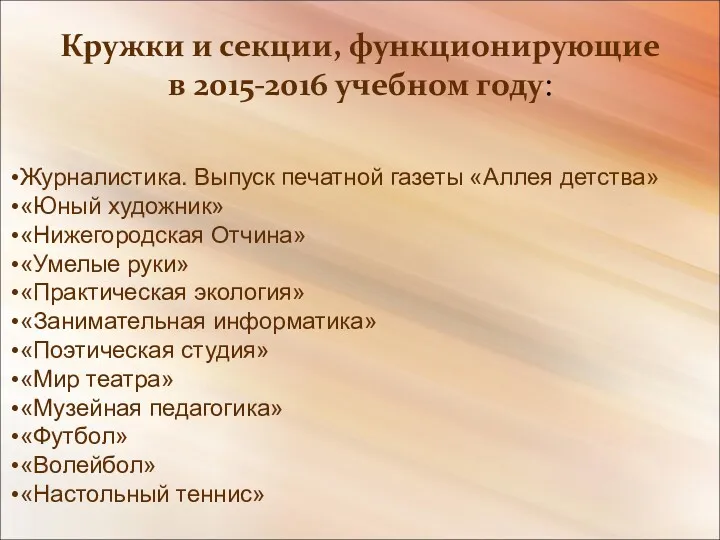 Журналистика. Выпуск печатной газеты «Аллея детства» «Юный художник» «Нижегородская Отчина»