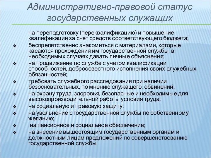 на переподготовку (переквалификацию) и повышение квалификации за счет средств соответствующего