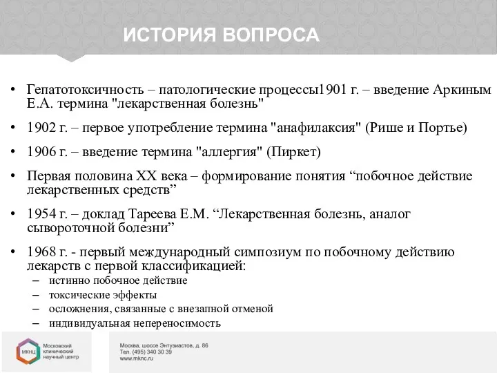 Расшифровка генома ВГС указала новые цели противовирусной терапии Расшифровка генома ВГС указала новые