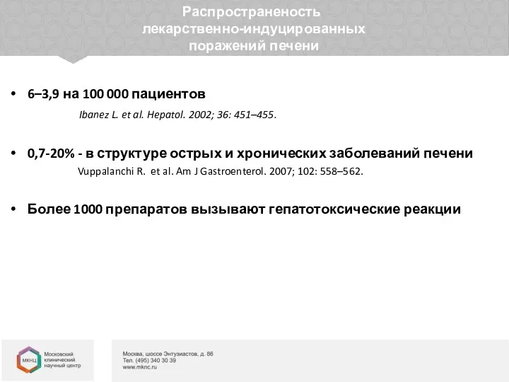 Расшифровка генома ВГС указала новые цели противовирусной терапии Расшифровка генома