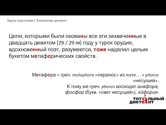 Цепи, которыми были окованы все эти захваченные в двадцать девятом