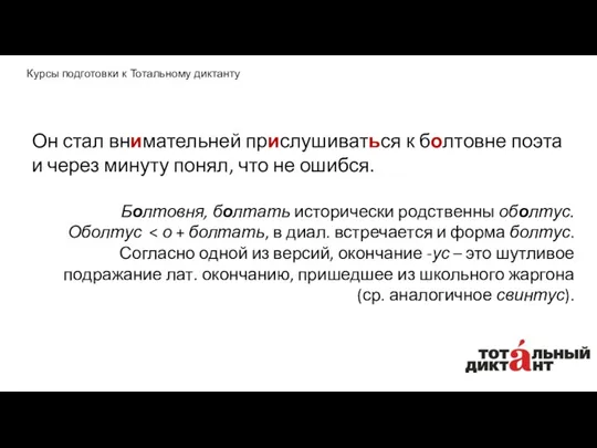 Он стал внимательней прислушиваться к болтовне поэта и через минуту