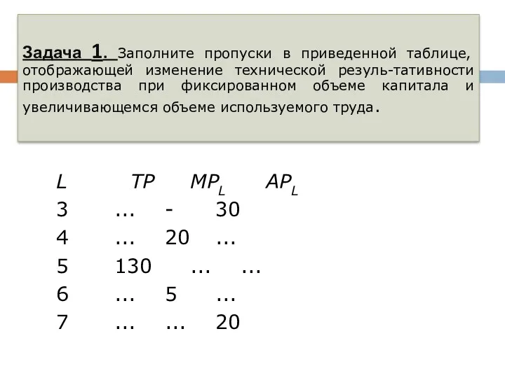 L TP MPL APL 3 ... - 30 4 ...