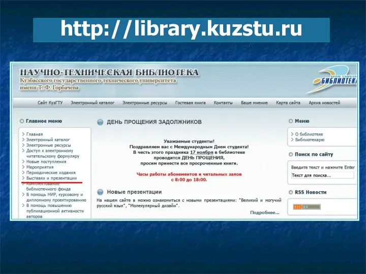 http://library.kuzstu.ru