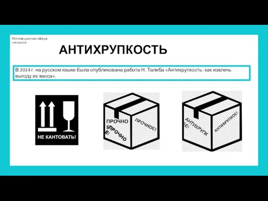 Мотивационная сфера личности В 2014 г. на русском языке была