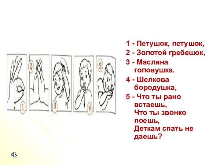 1 - Петушок, петушок, 2 - Золотой гребешок, 3 - Масляна головушка. 4