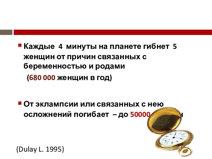 Каждые 4 минуты на планете гибнет 5 женщин от причин связанных с беременностью