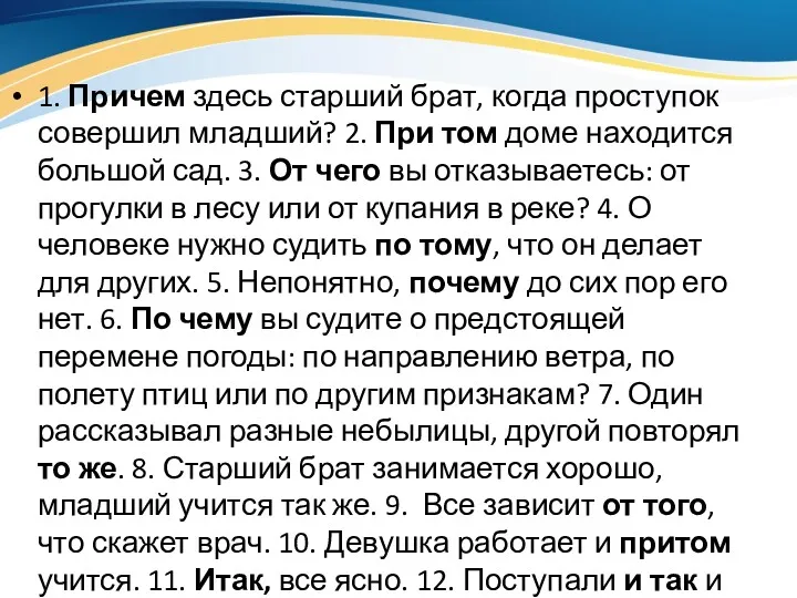 1. Причем здесь старший брат, когда проступок совершил младший? 2.