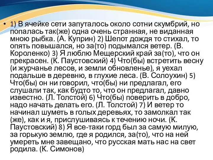 1) В ячейке сети запуталось около сотни скумбрий, но попалась