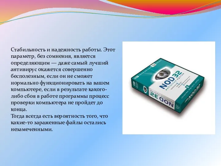 Стабильность и надежность работы. Этот параметр, без сомнения, является определяющим