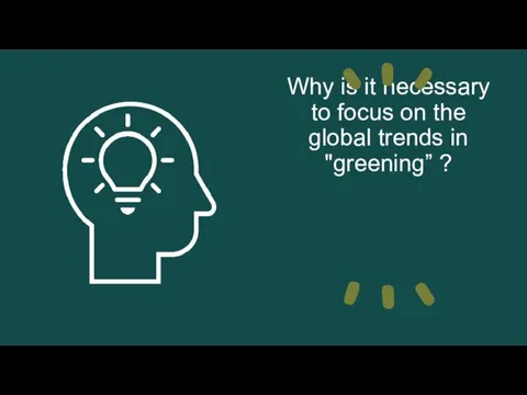 Why is it necessary to focus on the global trends in "greening” ?