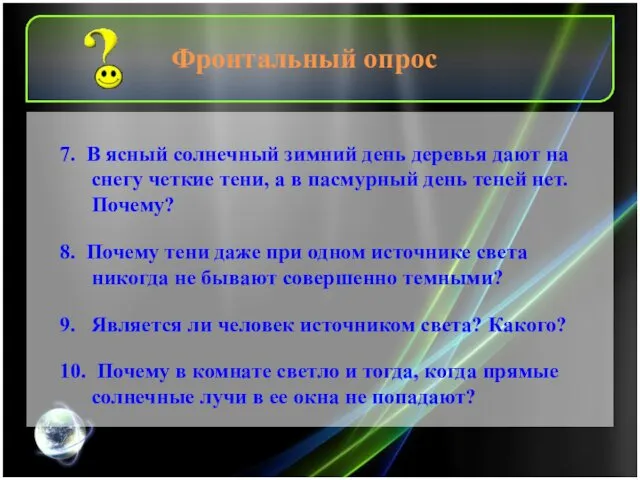 7. В ясный солнечный зимний день деревья дают на снегу