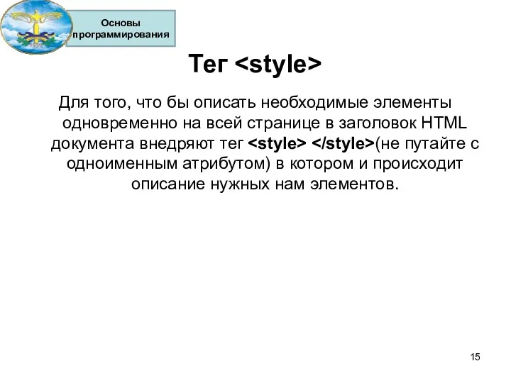 Тег Для того, что бы описать необходимые элементы одновременно на