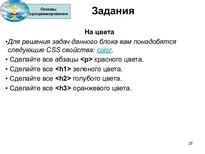 Задания На цвета Для решения задач данного блока вам понадобятся