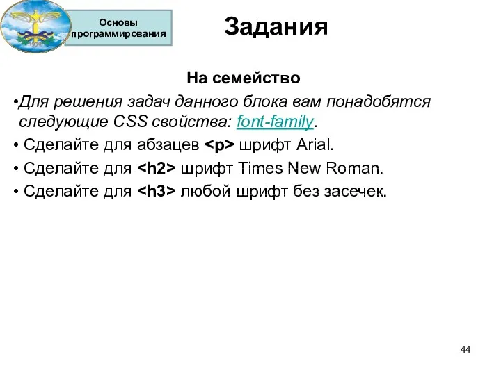 Задания На семейство Для решения задач данного блока вам понадобятся