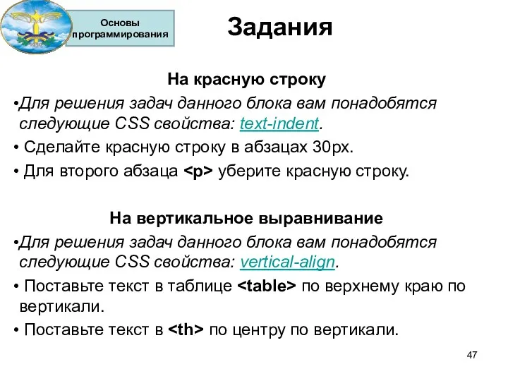 Задания На красную строку Для решения задач данного блока вам