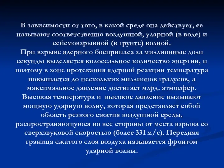 В зависимости от того, в какой среде она действует, ее