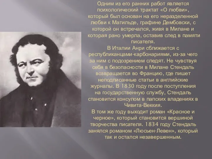 Одним из его ранних работ является психологический трактат «О любви»,