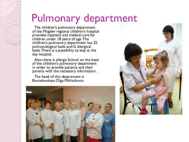 Pulmonary department The children's pulmonary department of the Mogilev regional