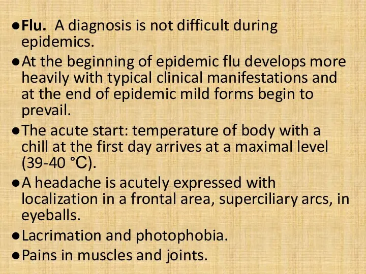 Flu. A diagnosis is not difficult during epidemics. At the beginning of epidemic