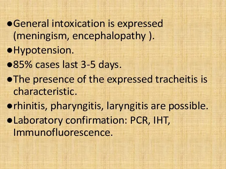 General intoxication is expressed (meningism, encephalopathy ). Hypotension. 85% cases last 3-5 days.