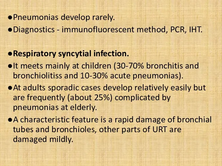 Pneumonias develop rarely. Diagnostics - immunofluorescent method, PCR, IHT. Respiratory syncytial infection. It