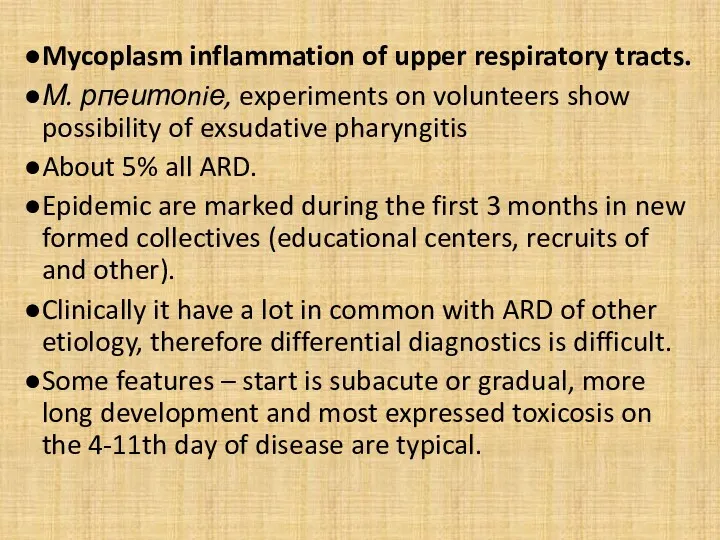 Mycoplasm inflammation of upper respiratory tracts. М. рпеитоniе, experiments on volunteers show possibility