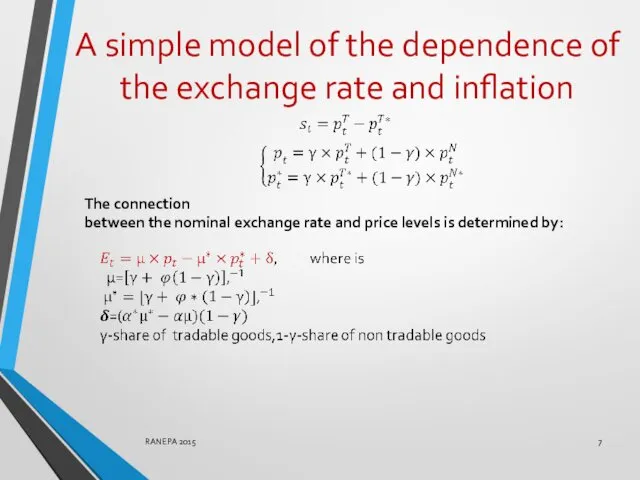 A simple model of the dependence of the exchange rate