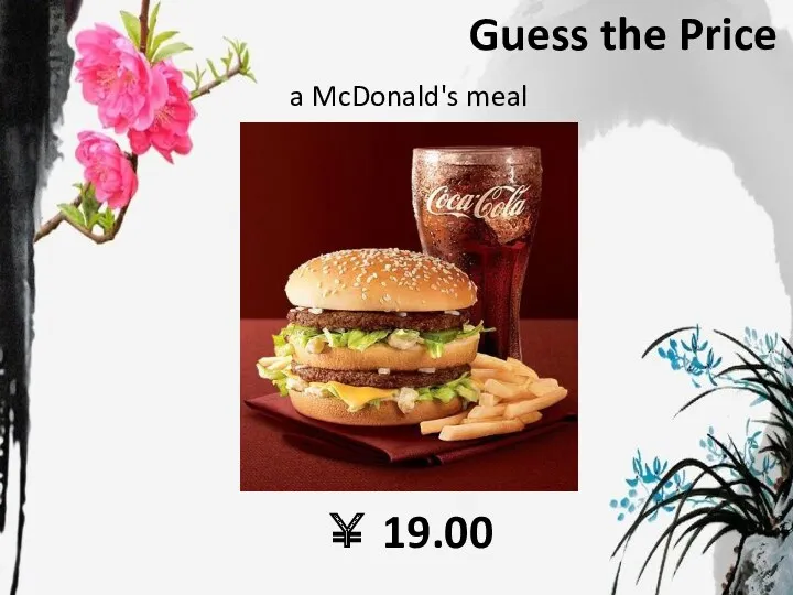 Guess the Price ￥ 19.00 a McDonald's meal