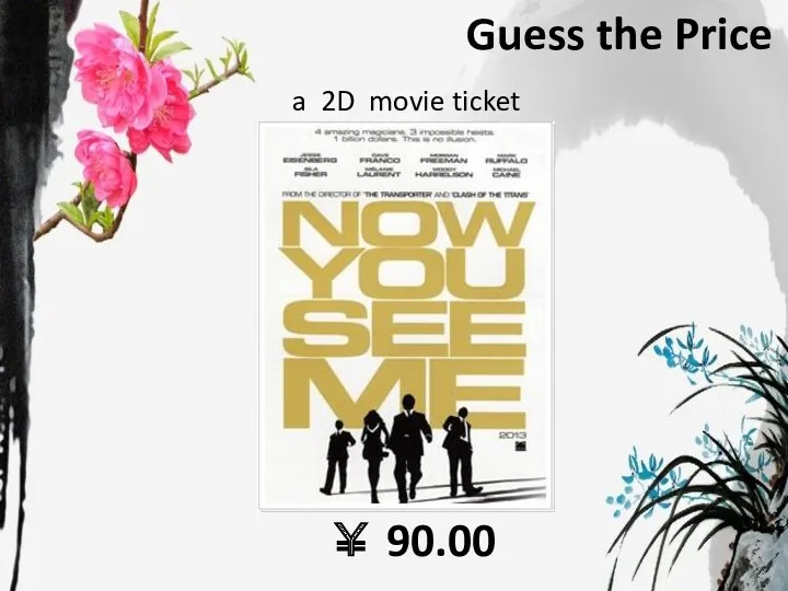 Guess the Price ￥ 90.00 a 2D movie ticket