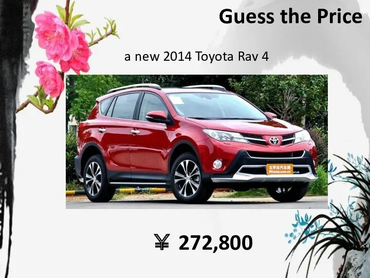 Guess the Price ￥ 272,800 a new 2014 Toyota Rav 4