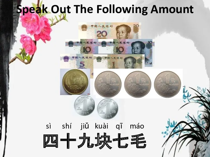 Speak Out The Following Amount sì shí jiǔ kuài qī máo 四十九块七毛