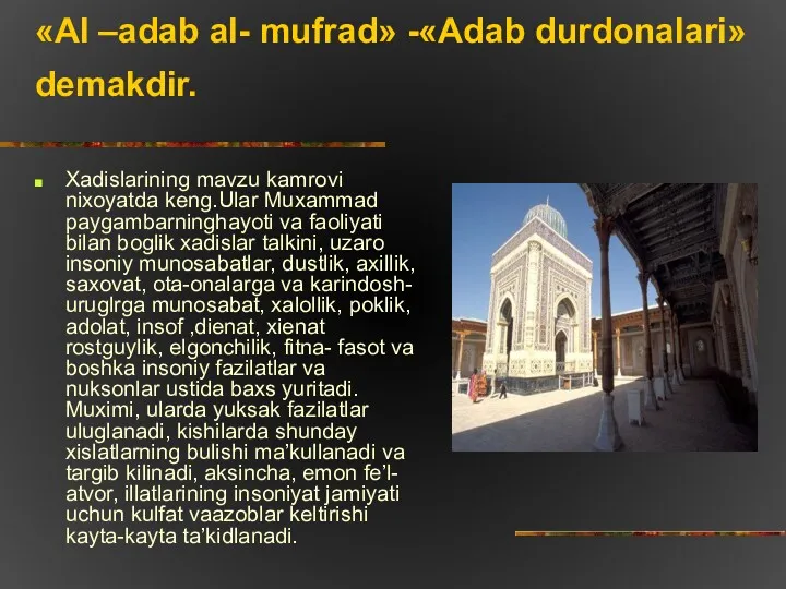 «Al –adab al- mufrad» -«Adab durdonalari» demakdir. Xadislarining mavzu kamrovi