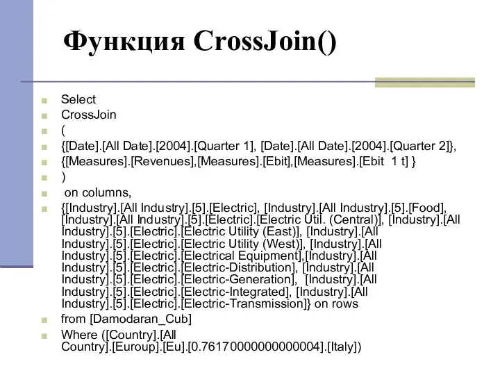 Функция CrossJoin()‏ Select CrossJoin ( {[Date].[All Date].[2004].[Quarter 1], [Date].[All Date].[2004].[Quarter