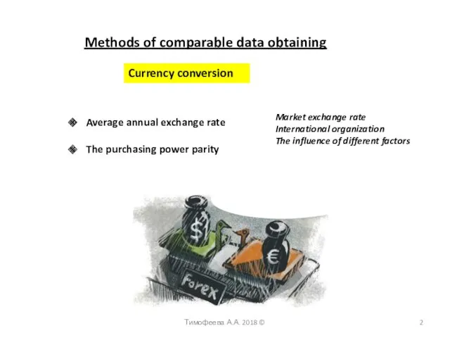 Methods of comparable data obtaining Currency conversion Average annual exchange