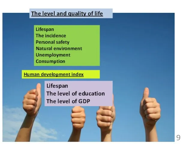 The level and quality of life Lifespan The incidence Personal safety Natural environment