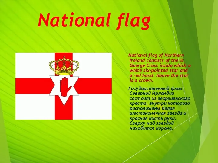 National flag National flag of Northern Ireland consists of the