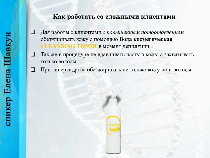 Как работать со сложными клиентами Для работы с клиентами с